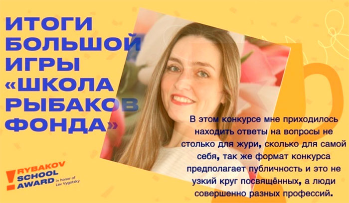 Овчинникова Эвелина Викторовна — история еще одной победительницы трека «Лидер»