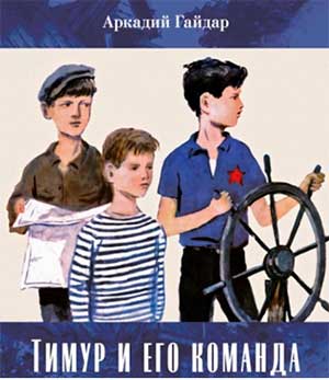 Консультация для воспитателей детского сада «Ребёнку о Великой Отечественной войне: использование образов героев детских книг»