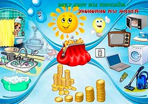 Квест — игра по основам экономического воспитания с детьми средней группы «Там на невиданных дорожках…»