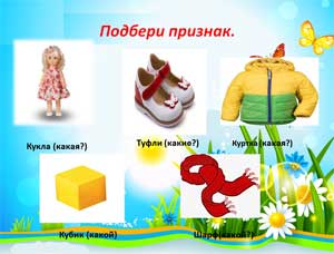 Дидактические игры и упражнения по развитию речи для детей дошкольного возраста