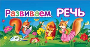КОНСПЕКТ ИГРЫ – ЗАНЯТИЯ ПО РАЗВИТИЮ РЕЧИ И ОЗНАКОМЛЕНИЮ С ПРИРОДОЙ «ДЕРЕВЬЯ ОКОЛО ДЕТСКОГО САДА»