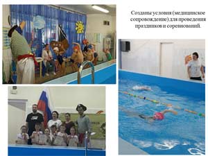 «ФГОС дошкольного образования. Использование здоровьесберегающих технологий при обучении дошкольников плаванию»