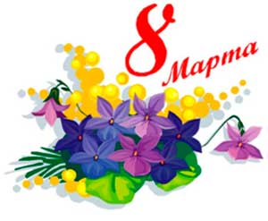 Сценарий утренника на 8 марта в старшей группе