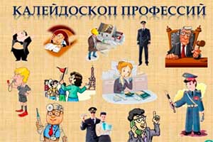 Картотека игр на тему «Профориентация дошкольников»