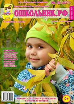 Скачать Номер 29 (437) за 2026 год