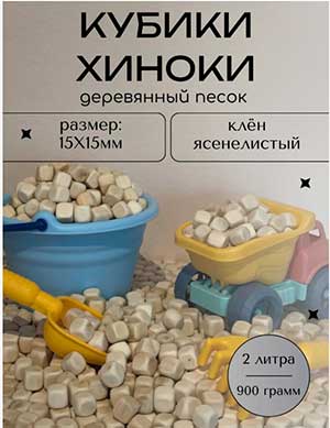 «Использование кубиков Хиноки в работе с дошкольниками»