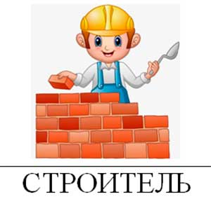 Конспект образовательной деятельности с дошкольниками в подготовительной группе «Все профессии важны, все профессии нужны»