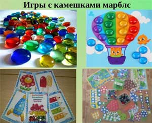 Конспект педагогического мероприятия с детьми подготовительной группы общеразвивающей направленности «Эти волшебные камешки»