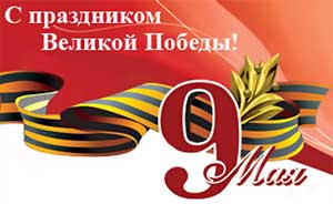 Сценарий информационно — познавательного мероприятия «9 мая — День Победы. Город Череповец в годы войны» для детей подготовительной группы