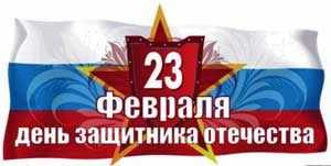 Конспект развлечения «День Защитника Отечества» с детьми младшей группы
