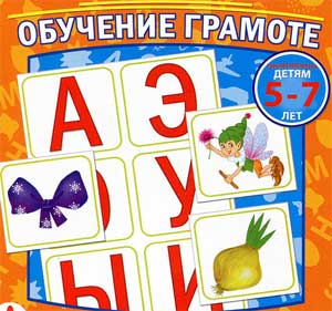 Обучение грамоте детей с ТНР (старшая группа).
