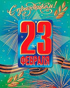 Конспект НОД Викторина «Юные защитники»