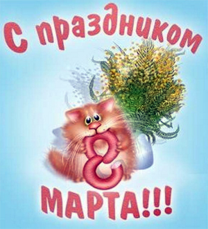 Сценарий праздника 8 Марта для подготовительной группы «Ретро-вечеринка»