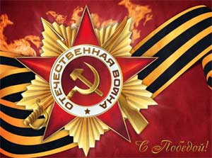 Творческо-познавательный проект Этих дней не смолкнет слава!