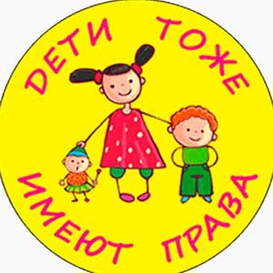 Сценарий семейной гостиной «Право имею»