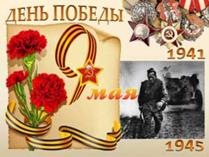 «Ветеран живет рядом!!!!»