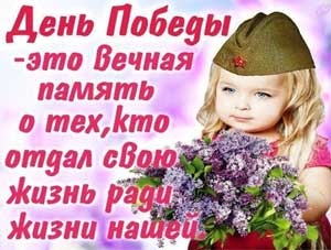 Краткосрочный проект «Никто не забыт, ничто не забыто»